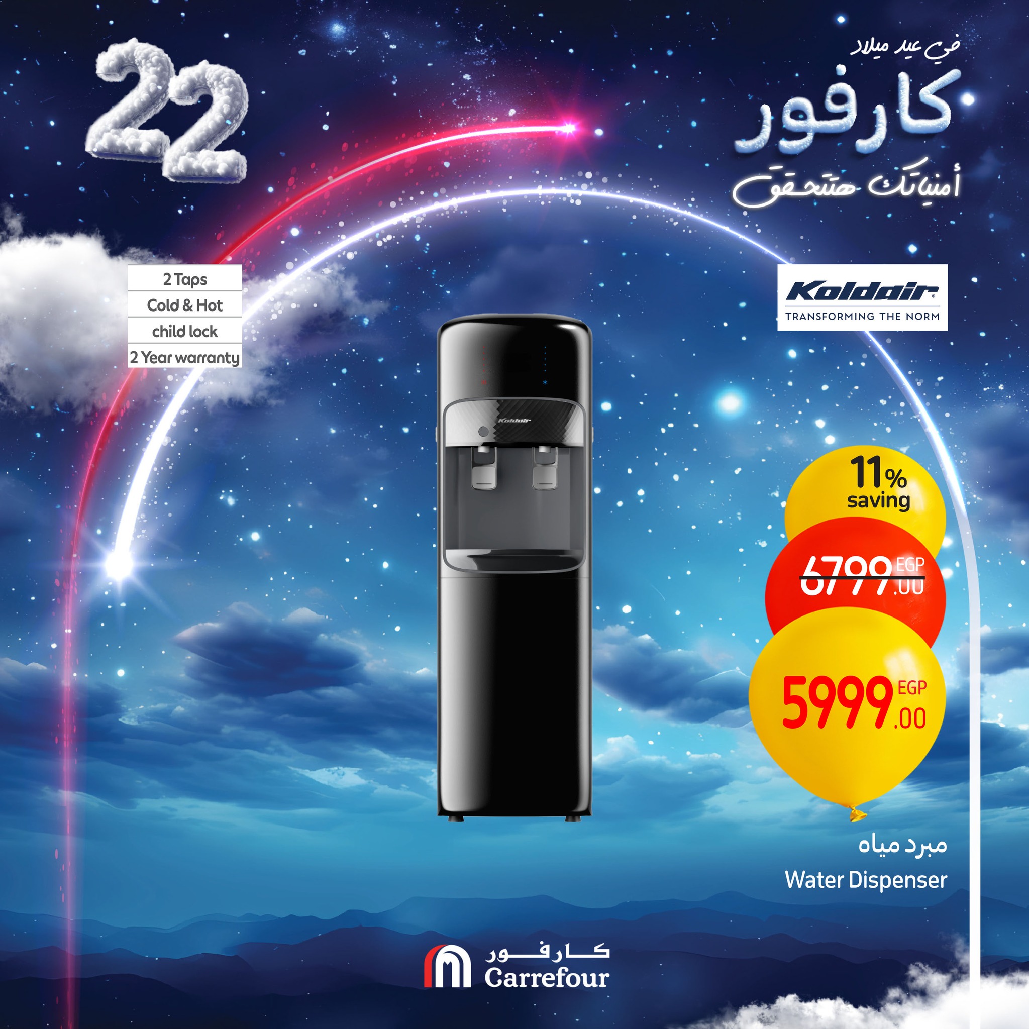 carrefour offers from 30jan to 2feb 2025 عروض كارفور من 30 يناير حتى 2 فبراير 2025 صفحة رقم 46